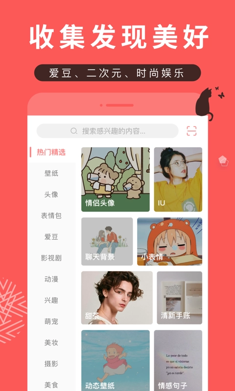 堆糖安卓直装版图4
