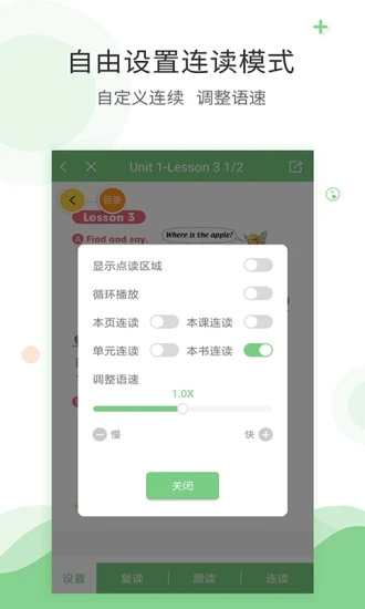 爱点读免费版-图1