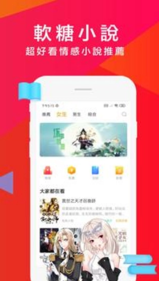 软糖小说手机最新版图1