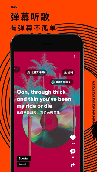 乐趣音乐安卓官方版图4