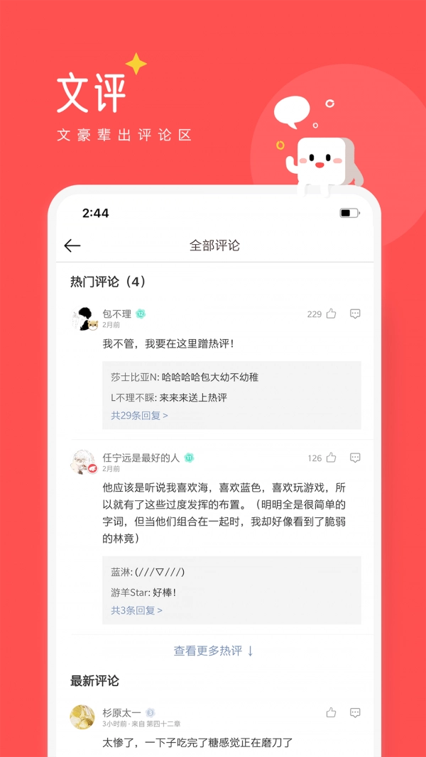 豆腐小说原版图2