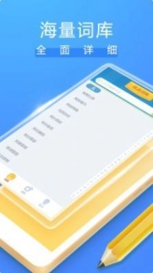 成语大掌柜红包版截图3