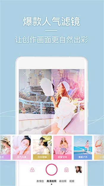 美人相机手机最新版图1