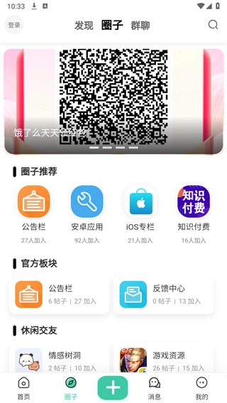 奇猫社pro手机免费版图3