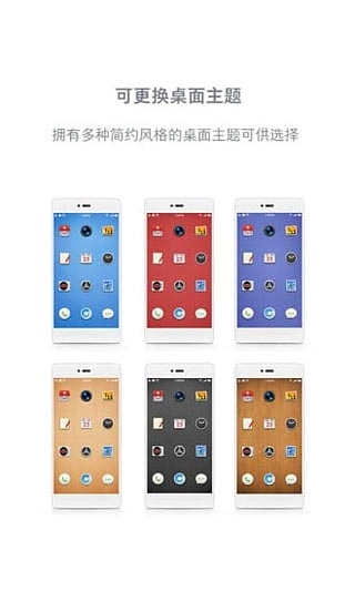 锤子桌面最新版图1