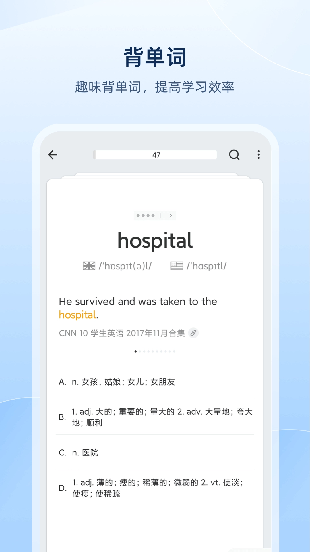 欧路词典安卓官方版图1