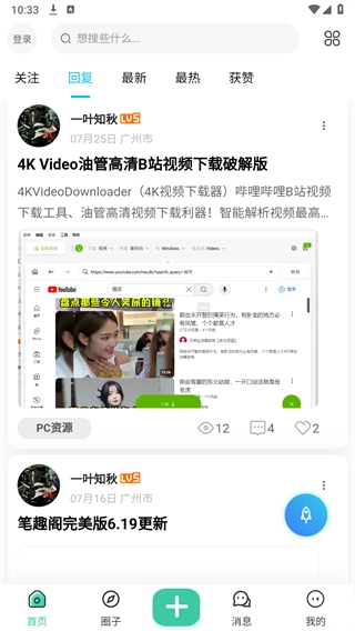 奇猫社pro手机免费版图4