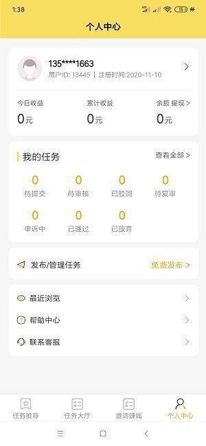 多多悬赏安卓直装版