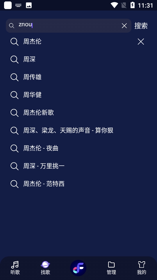 飞翔音乐安装最新版