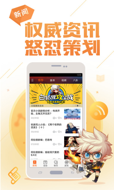 dnf助手手机版1