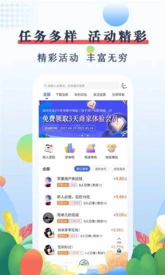 优赏吧极速版图4