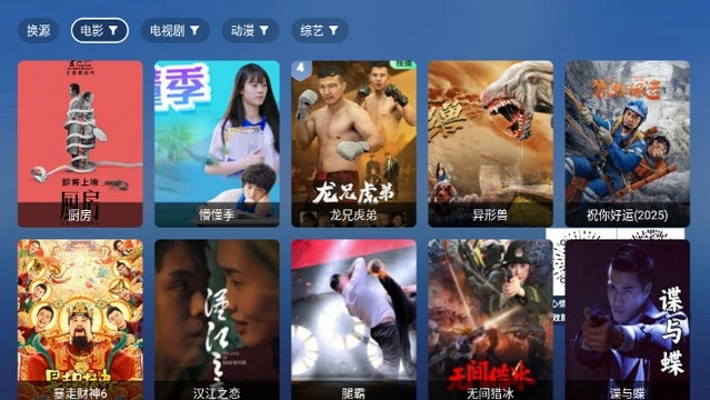 翠花影视TV免费版