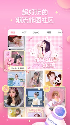 微咔Wecut软件安卓免费版