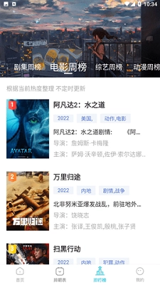 芥子影视手机免费版