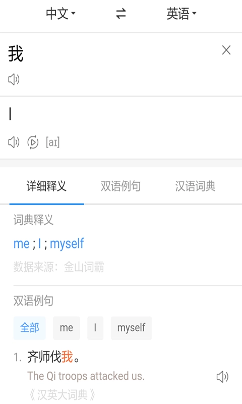 韩文翻译器免费原版
