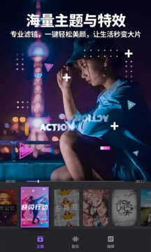 多功能视频编辑软件最新版