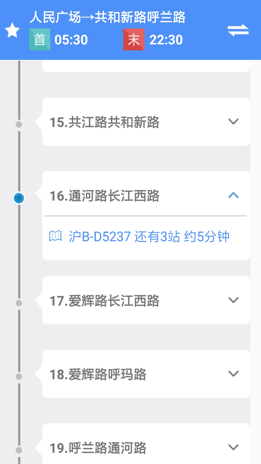 上海公交本手机正版图1
