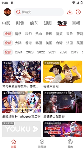 浪子影视直装版