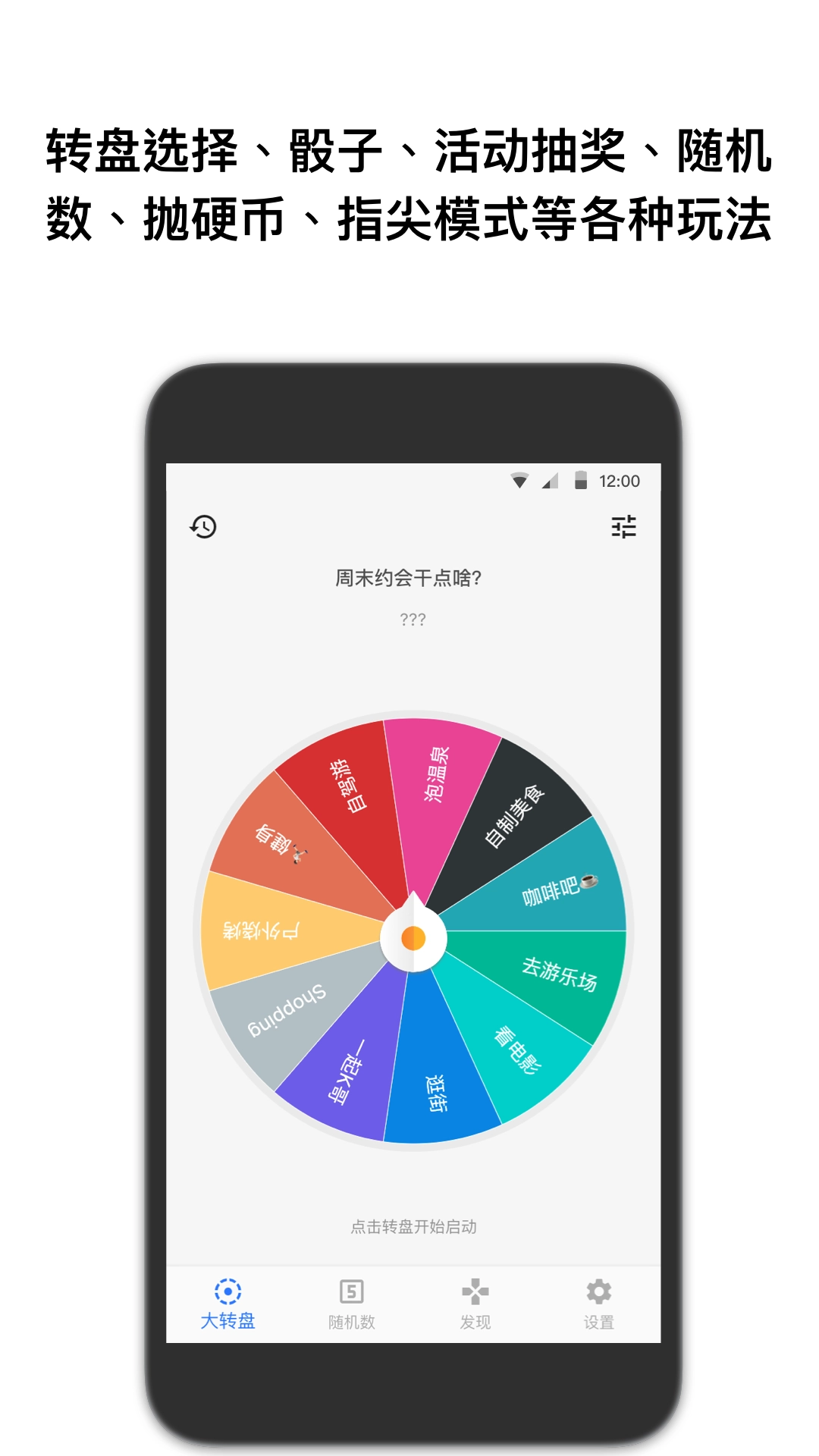 抽签助手手机正版