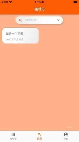 指尖宝追剧官方最新版图1
