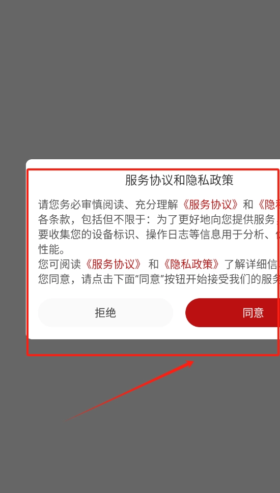 次元派对动漫手机正版图1