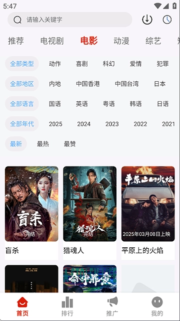 追忆影视官方最新版图1