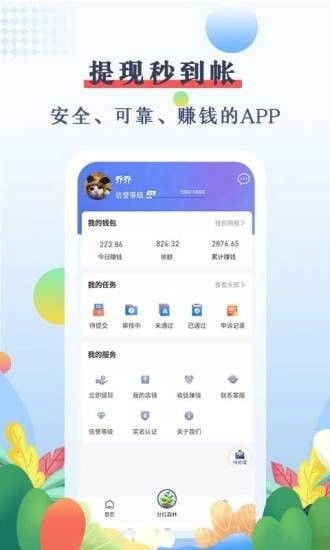 优赏吧极速版图2