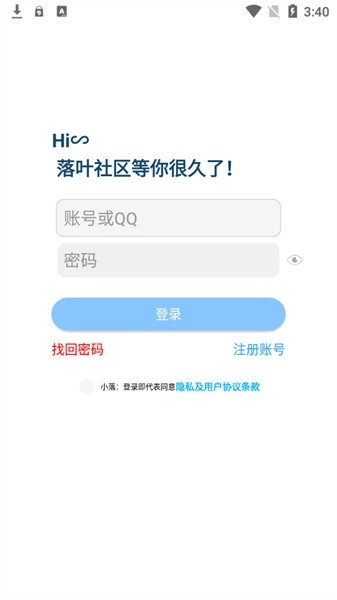 落叶社区手机最新版图2