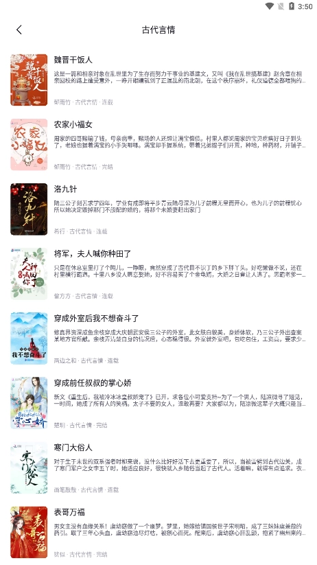 西瓜小说免费版(3)