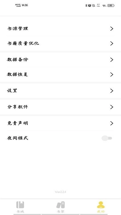 启阅安卓官方版截图2