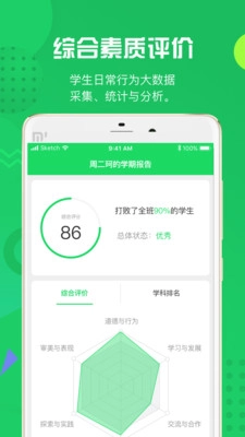 神奇课堂最新版