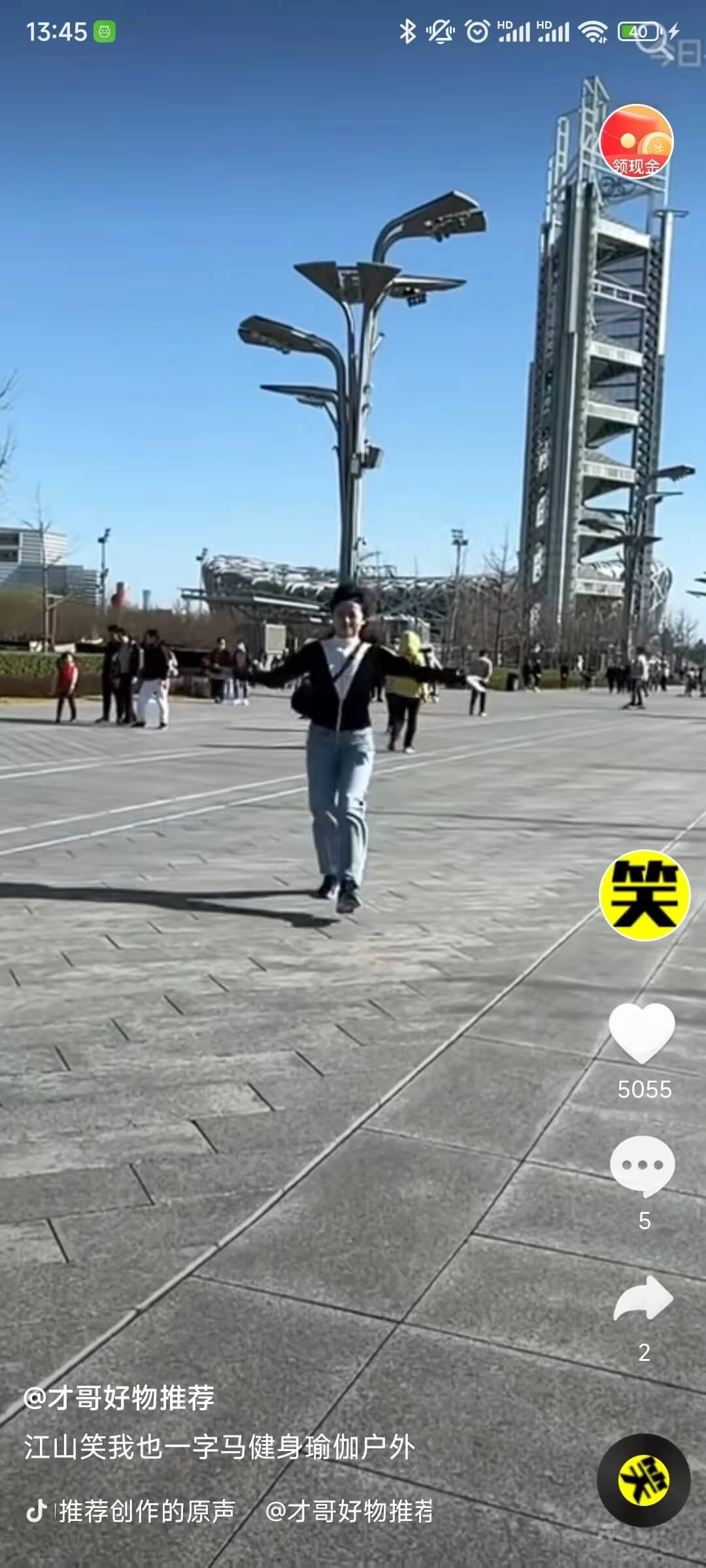 长猿短视频红包版图3