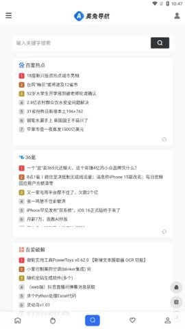 奥兔导航正版图1