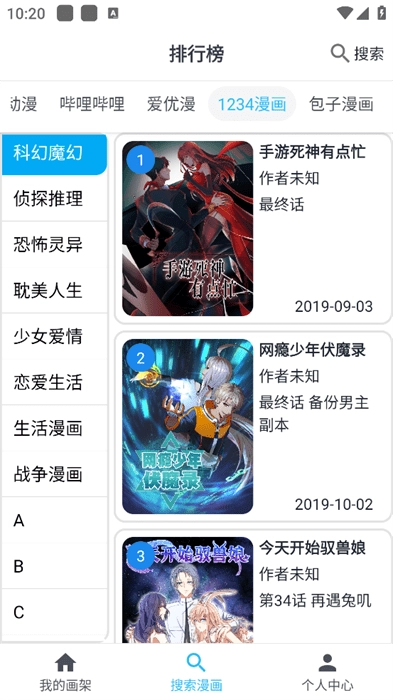 奇猫漫画纯净版图3