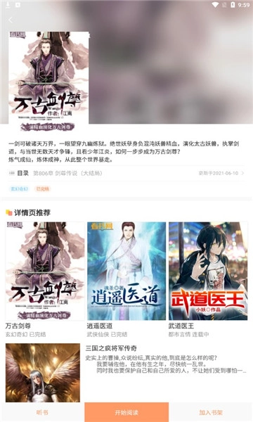 怪灯小说免费版