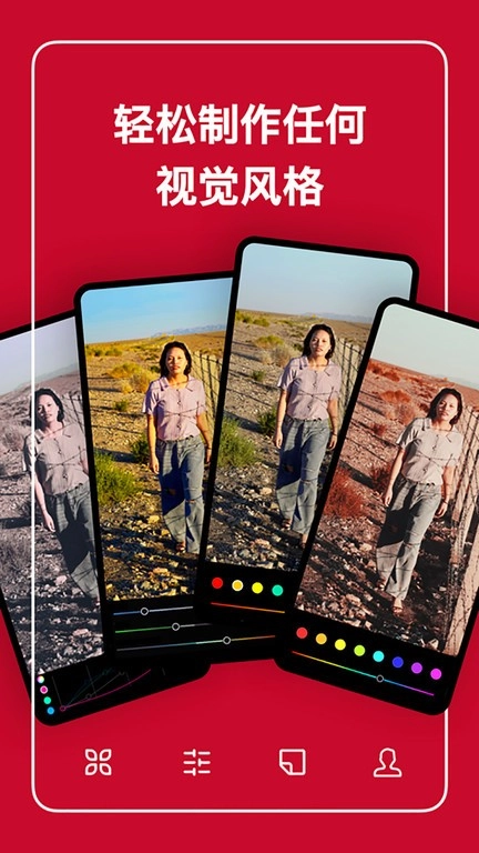 泼辣修图专业版