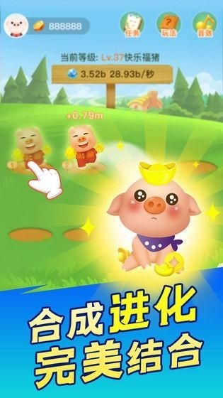 幸福养猪场红包版-图4