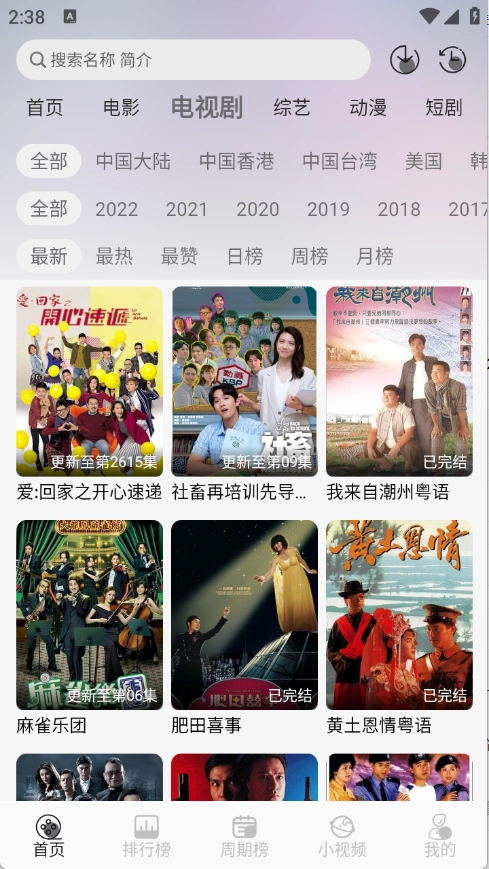 星河追剧手机版图1