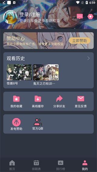 囧次元动漫app免费(2)