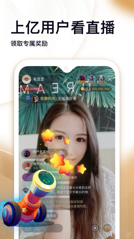 刷宝短视频官方最新版图1