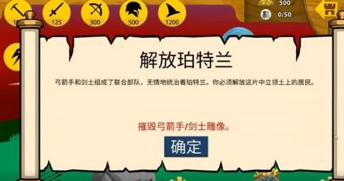 火柴人战争遗产新boss版(3)