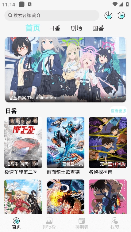 次元派对动漫手机正版图3