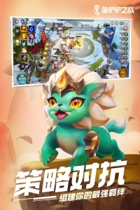 金铲铲之战腾讯版图3