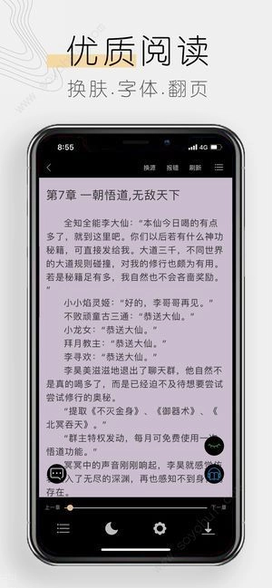 木瓜小说免费版
