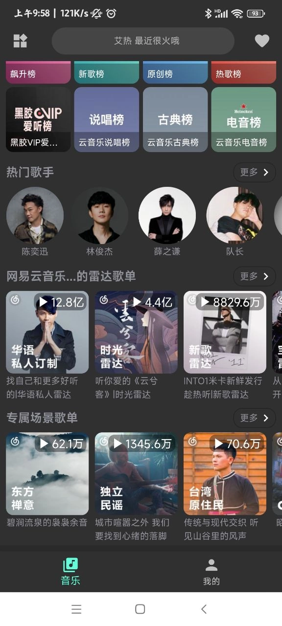 蛋播音乐官方最新版图2