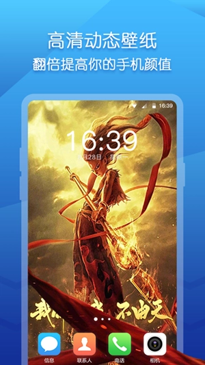 biu视频桌面手机免费版