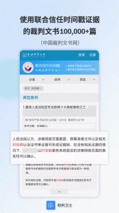 权利卫士直装版图3