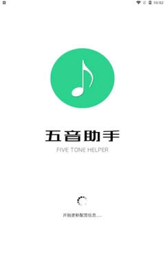 五音助手安卓免费版