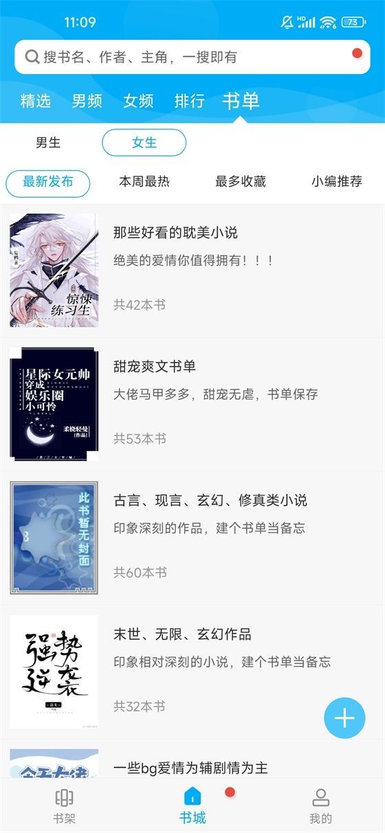 笔趣阁官方正版(3)