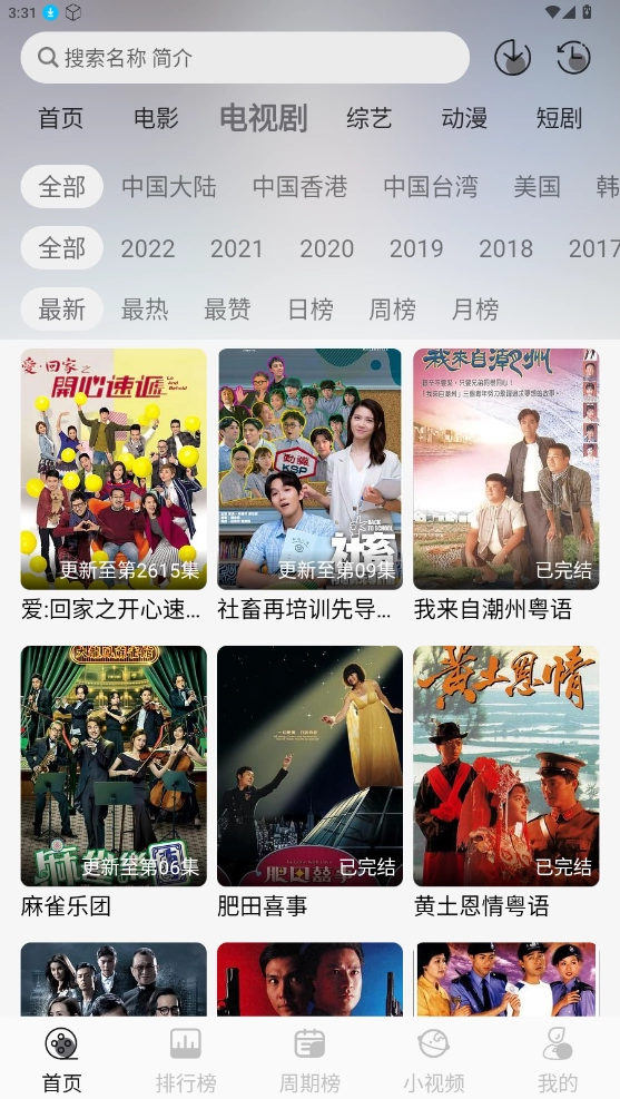 星河追剧纯净版图5